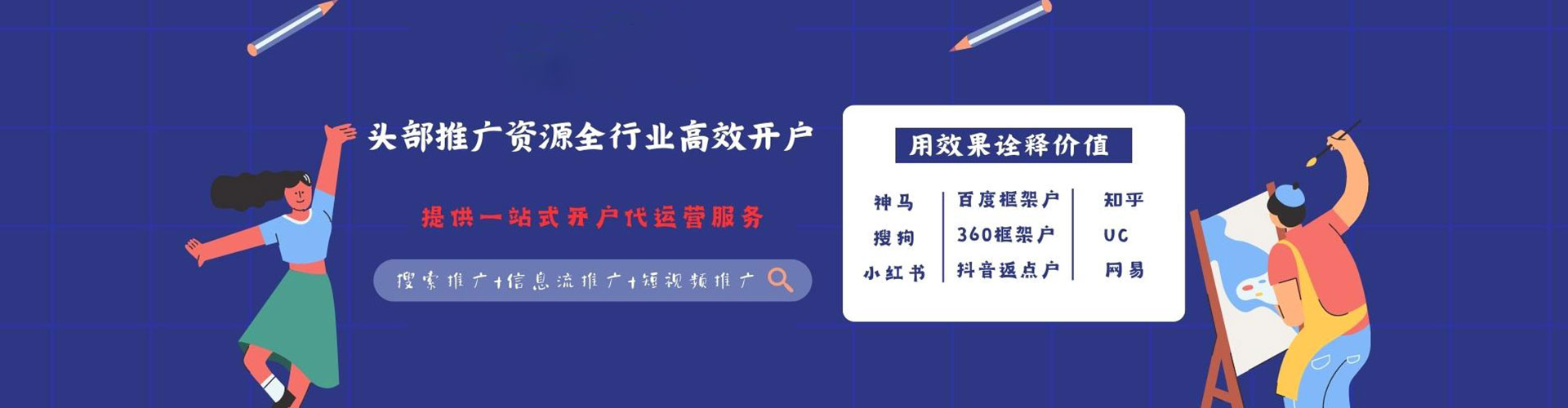 日喀则推广信息流